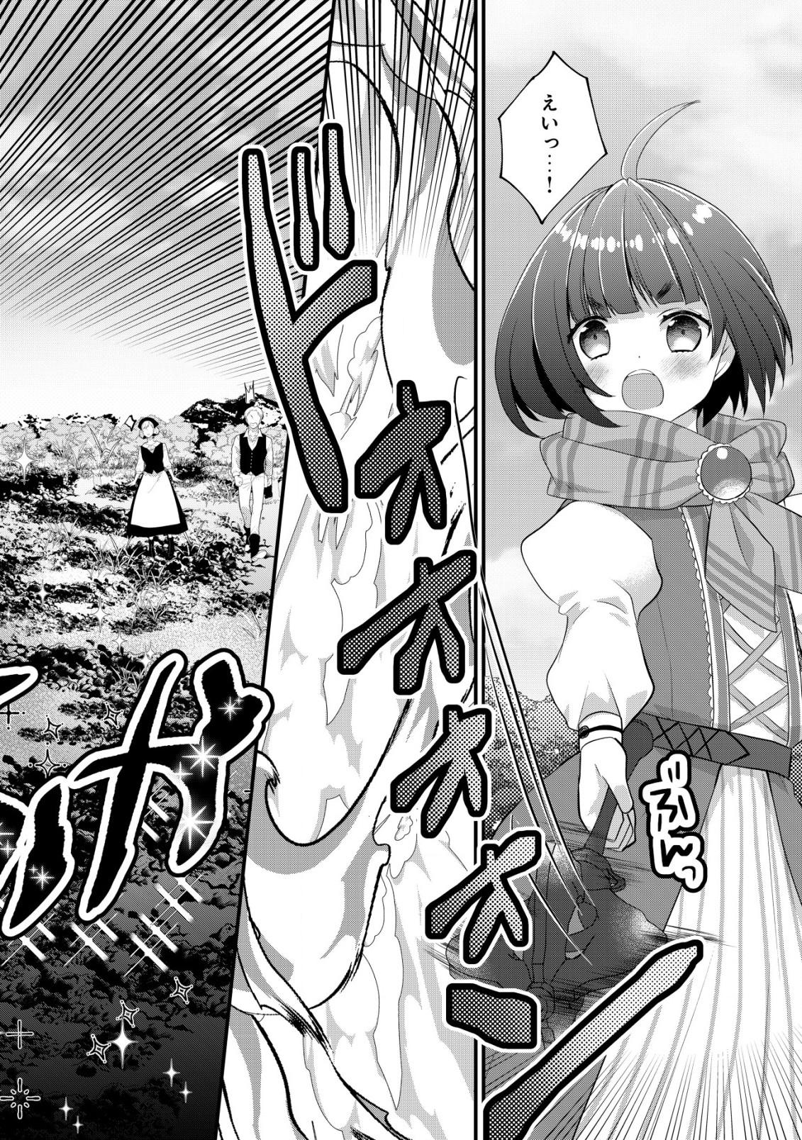 Jagaimo Nouka no Muramusume, Kenshin to Utawareru Made. - Chapter 10.2 - Page 4